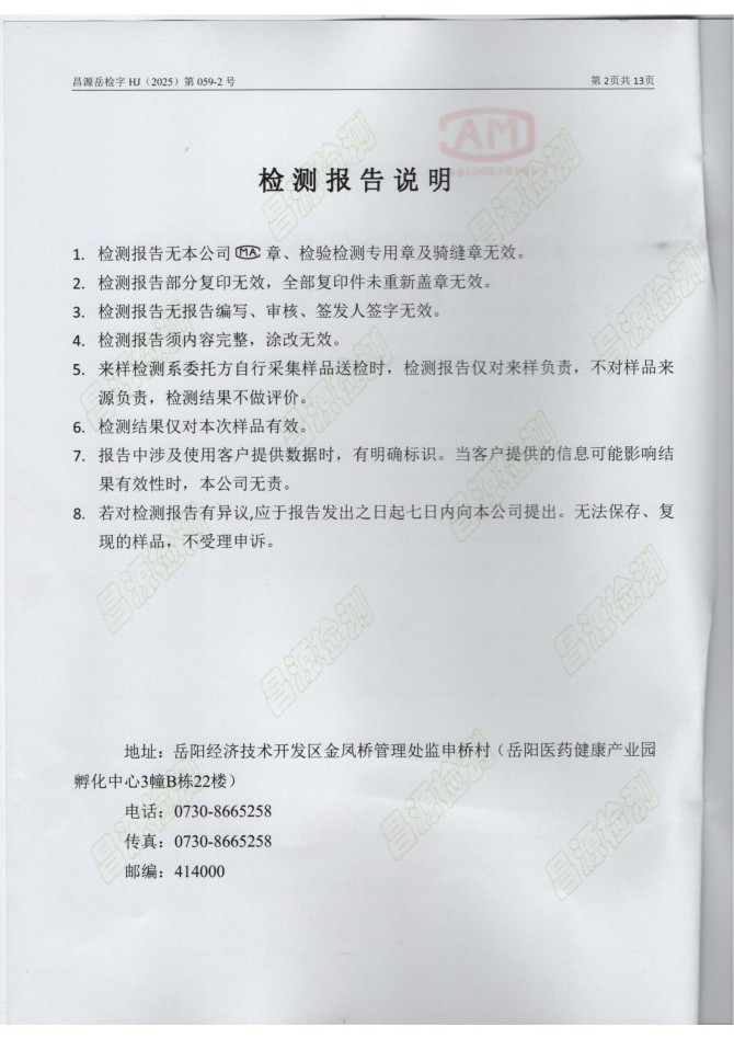 岳陽(yáng)長(zhǎng)旺化工有限公司,催化劑再生及技術(shù)咨詢(xún),岳陽(yáng)化工產(chǎn)品