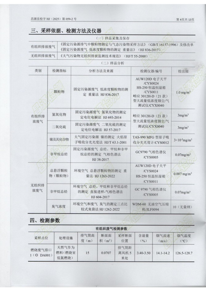 岳陽(yáng)長(zhǎng)旺化工有限公司,催化劑再生及技術(shù)咨詢(xún),岳陽(yáng)化工產(chǎn)品